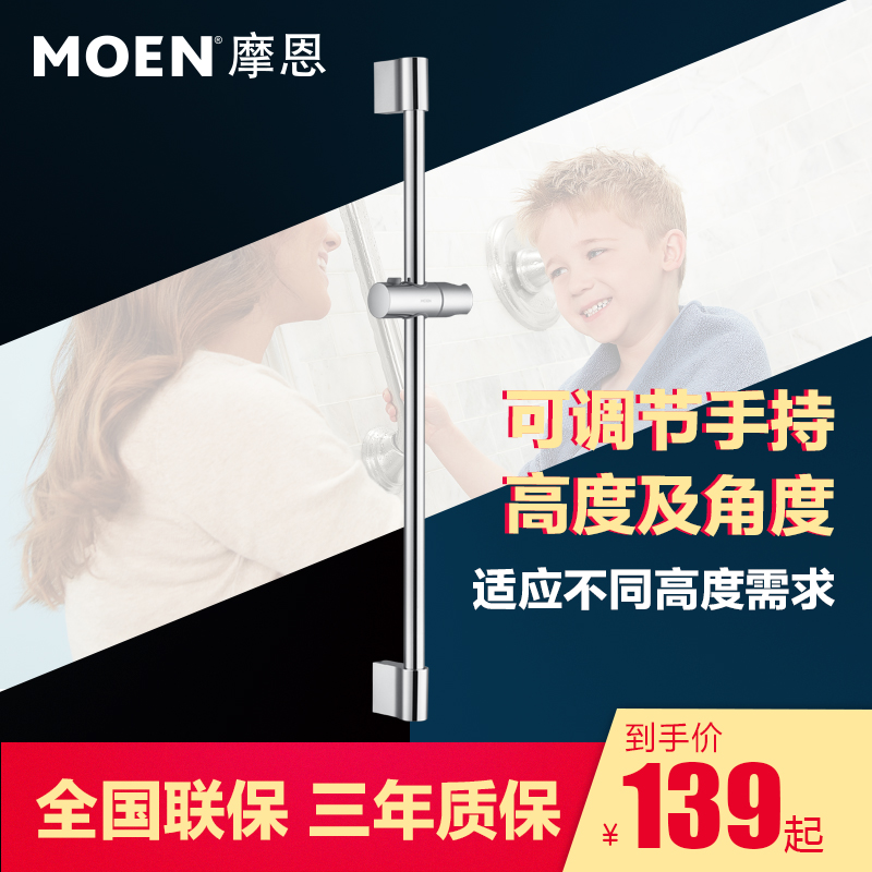 Moen shower shower accessories refined copper stainless steel shower rod optional lift rod shower top spray Rod S902EC