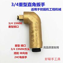 Special right-angle linkage wrench for rotary cultivators 90-degree L-shaped powerful and high-torque air cannon pneumatic twister tool changer