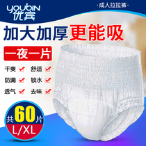 Ubin adult pull pants XL large diapers for the elderly for women and men 60 pieces