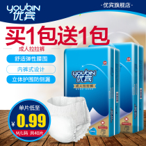 Ubin adult pull pants ML large diapers diapers for the elderly women men special elderly underwear