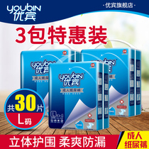 Ubin adult diapers L large female men special for the elderly with diapers non-pull pants for the elderly 30 pieces