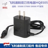 Suitable for Philips shaver charging cable hq8505hq6070pt786pt725s5000pt726