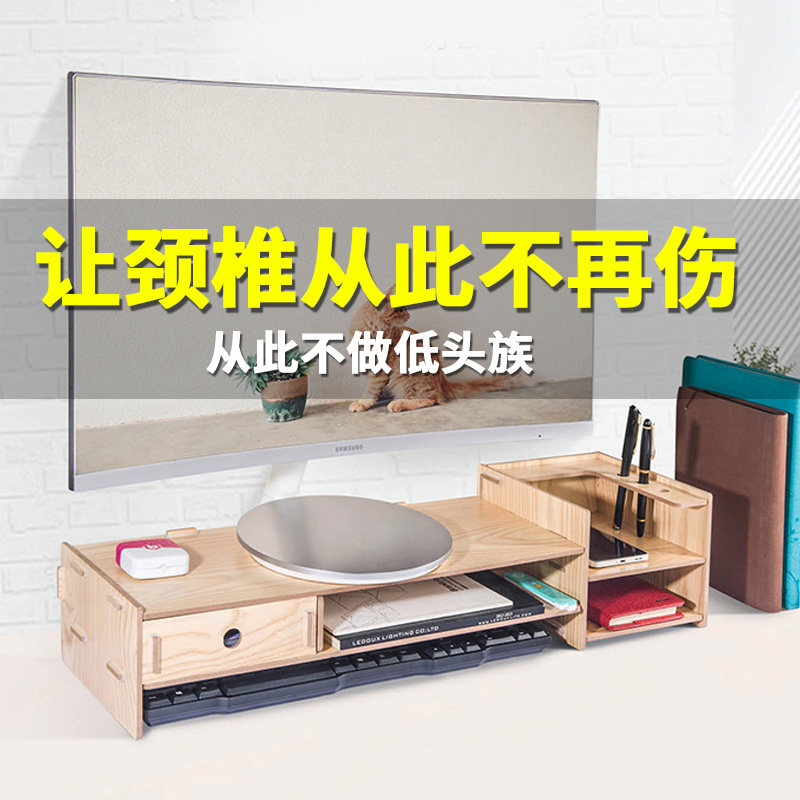 Neck Protection Computer Screen Screen Heightening Shelf Desktop Containing Base Desktop Keyboard Finishing Shelf Nursery Tray