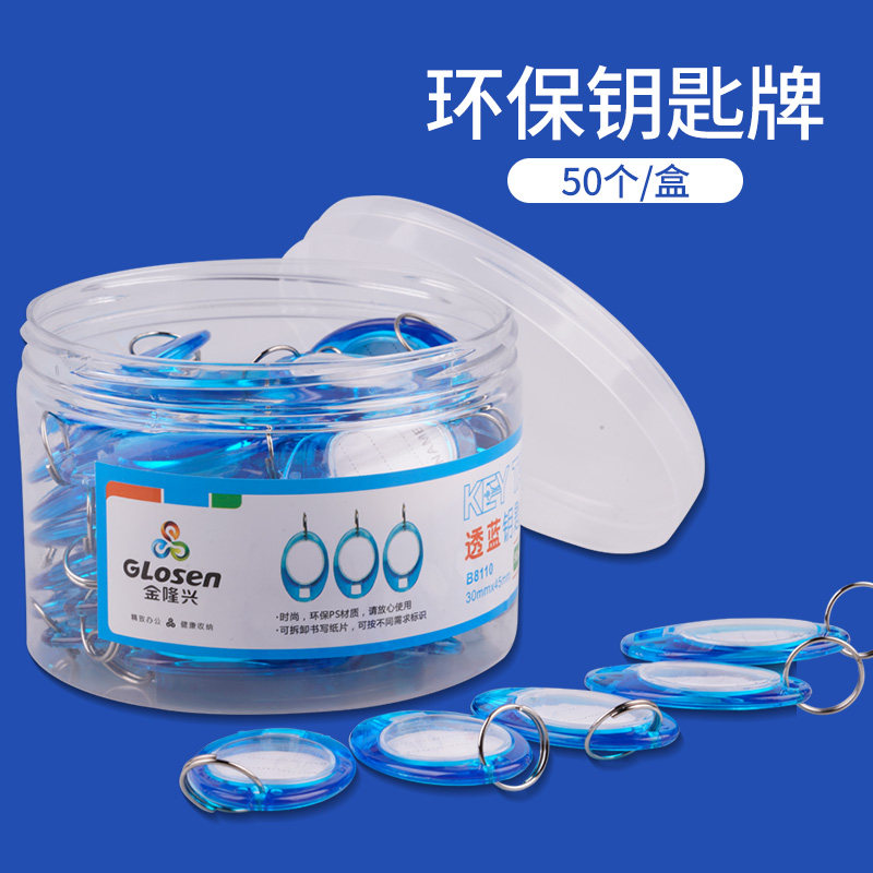 Jinlongxing key brand Code plate Key tag tag tag listing Real estate agent card Hotel keychain