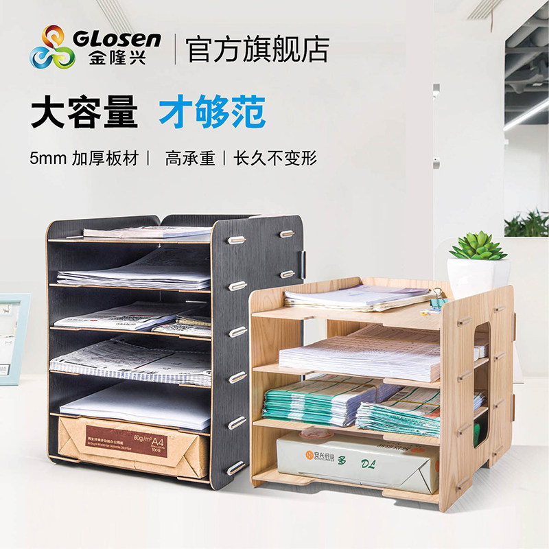 Gold Longxing Table Simple Bookshelf Document Shelf Shelf Multilayer Folder Containing box Desktop finishing deity