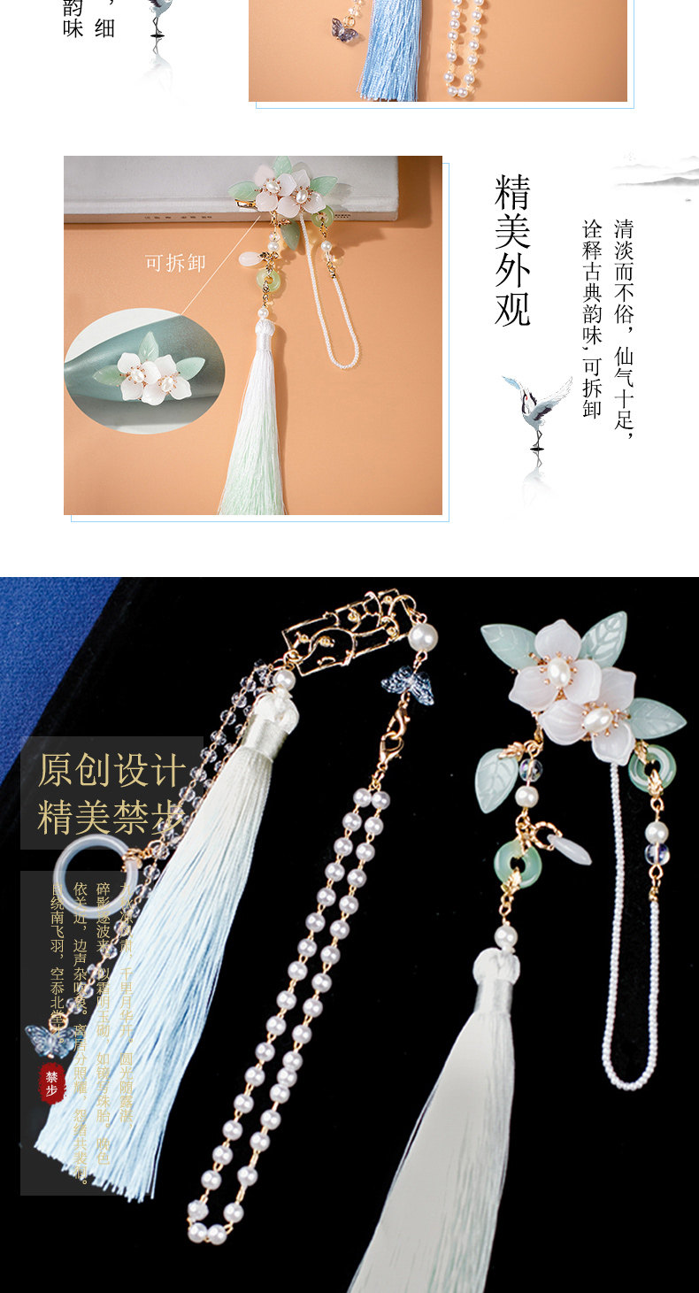 汉服配饰品琉璃花朵流苏禁步环挂坠古风腰带坠腰饰挂件宋风明制女-阿里巴巴