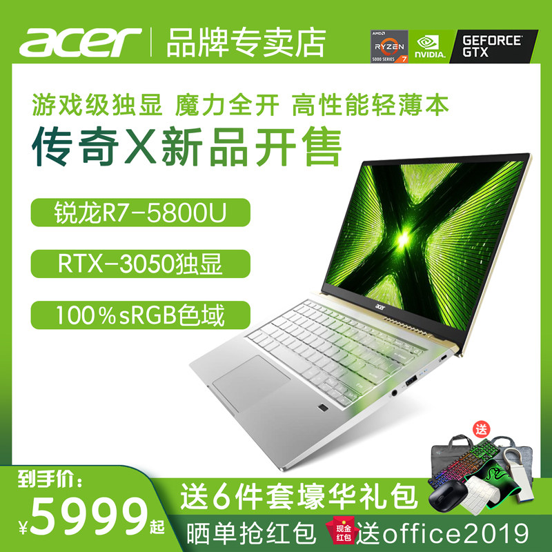 Acer macro chess legend X 2021 new sharp dragon R7 eight-core RTX3050 4G independent display card 100%Srgb high-definition screen light and thin portable student