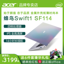 Acer Acer Hummingbird Swift1 SF114 Intel quad-core lightweight portable student laptop 14 1-inch HD screen Office book super-book online class girls A