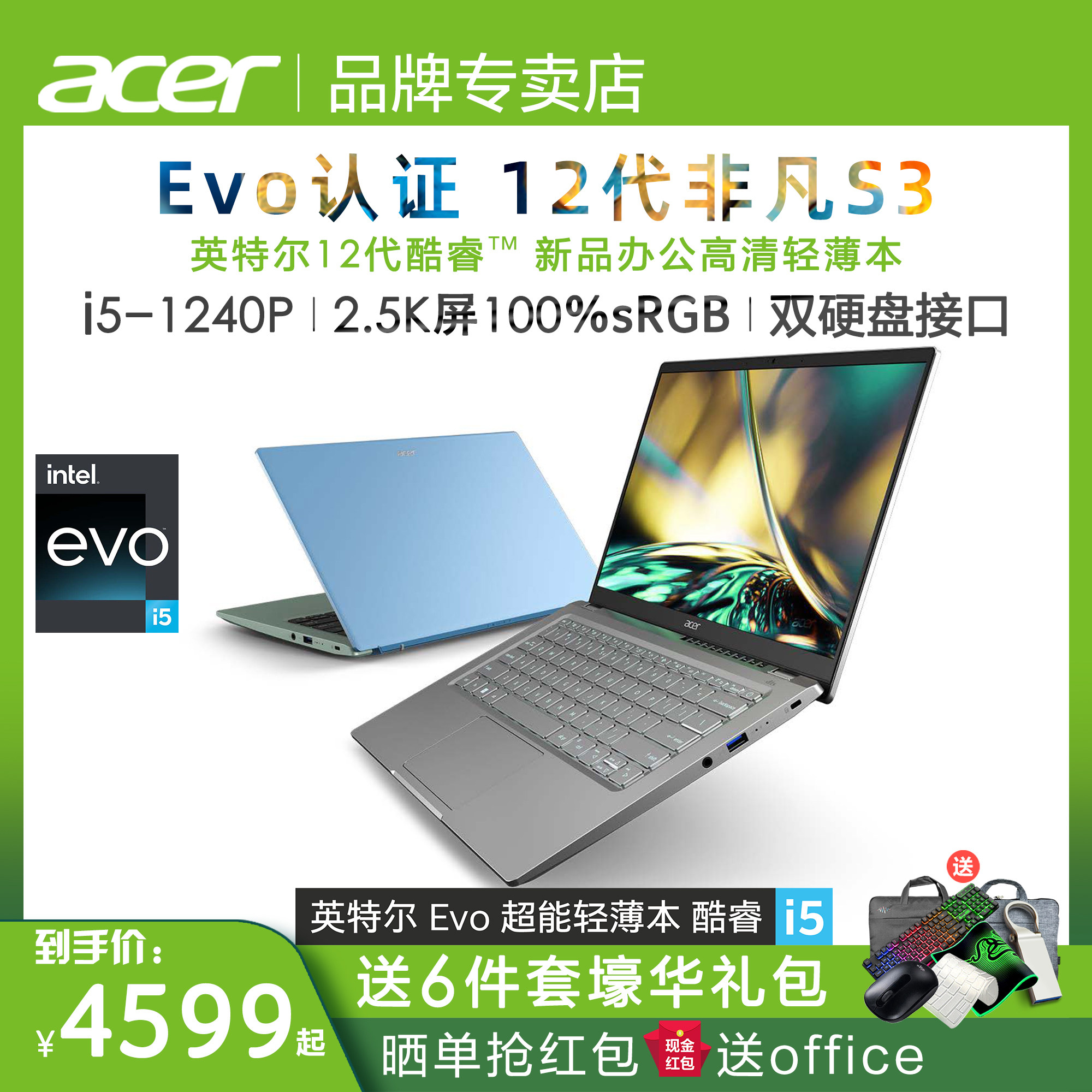 Acer macro chess extraordinary S3 IntelEvo 12 generation Cool Rui i5 14 1 inch 2 5K100 % High colour gamut Business office light and thin portable laptop