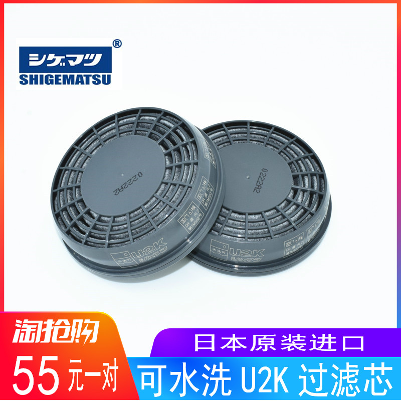 Original dress Japanese heavy pine making mask filter core U2K mask dust-proof filter core U2K washable DR28 mask