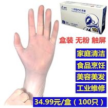 Dengsheng disposable gloves pvc food grade 100 pieces latex rubber nitrile butadiene thickened durable thin style