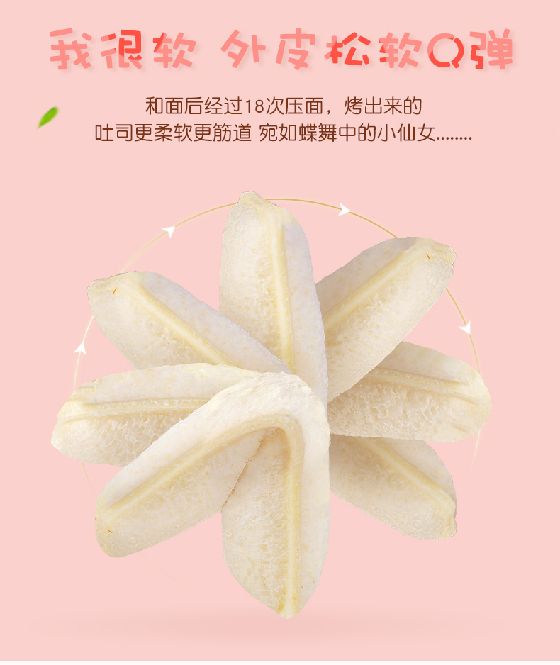 千焙屋乳酸菌夹心面包整箱500g