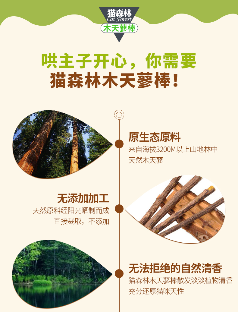 Cat Forest Wood Scorpio Rod 6 Cat Molar Stick Descaling Răng Rod Cat Bites Rod Cat Snack Cat Cung cấp thức ăn mèo minino