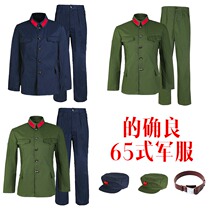 Yes 65-style veteran green uniform suit mens old-fashioned uniform Nostalgic old-fashioned uniform blue 65-style uniform
