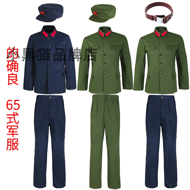 The confirmed 65 style military uniform liberation veteran green military uniform suit men's old nostalgic cadres clothes blue 65 style military uniform