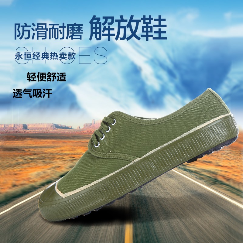 The shoes for the liberation of the shoes military training shoes