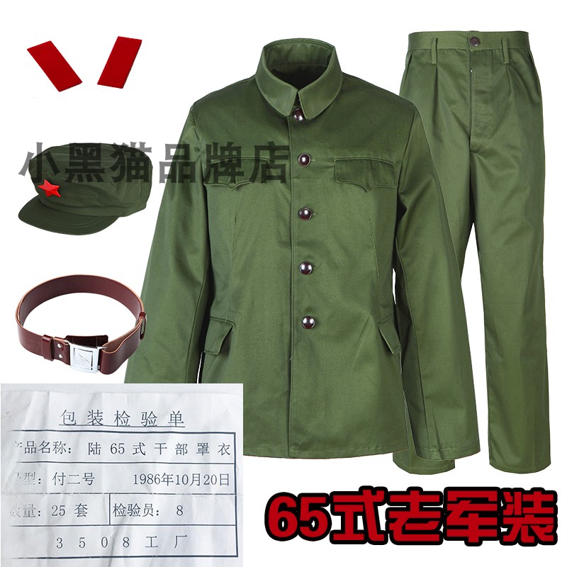 3508 3508 Regular 65 Clothing Polyester Card 65 Style Old Clothing Suit Men 65 Style Army Dry Clothes 65 Style Men's Clothing