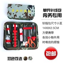 Ear scoop Tweezers Needlework life tools Tape ruler Genuine single soldier needlework bag Electronic shutter to help you massage fun