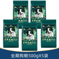 Remigo Obao all-breed universal Teddy Poodle Golden Retriever adult puppy full-price dog food ຖົງ 500gX5
