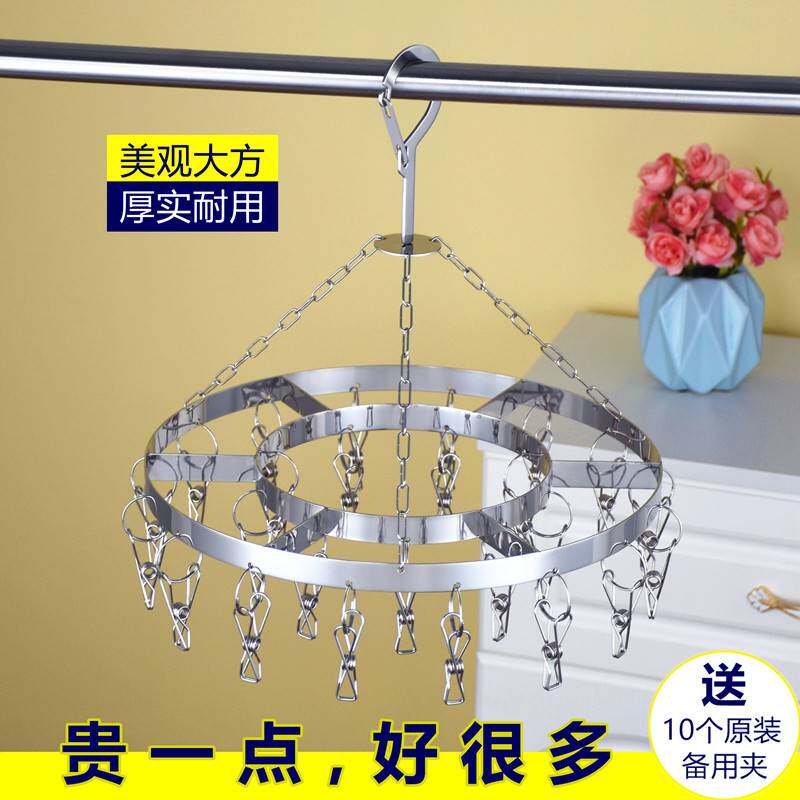 Stainless steel hanger multi-clip drying socks drying underwear household round hook windproof baby clothes tray multi-function