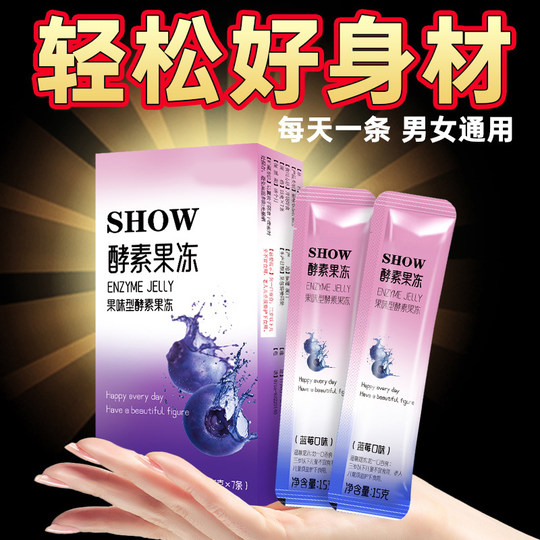 10 Schachteln mit verbesserten Probiotika, Soso-Frucht- und Gemüseenzymen, kindliche Pietät, Gelee, reinigende Därme und Verstopfung, echter offizieller Flagship-Store