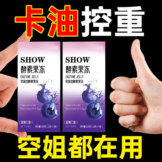 10 Schachteln mit verbesserten Probiotika, Soso-Frucht- und Gemüseenzymen, kindliche Pietät, Gelee, reinigende Därme und Verstopfung, echter offizieller Flagship-Store