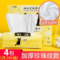 Magical beauty cleansing cotton soft towel dry and wet double-use thickened Pearl pattern extraction pregnancy baby beauty face wash makeup remover towel