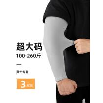 Large arm sleeves plus large sun-protected sleeves weight large sun-protected sleeves and loose shield