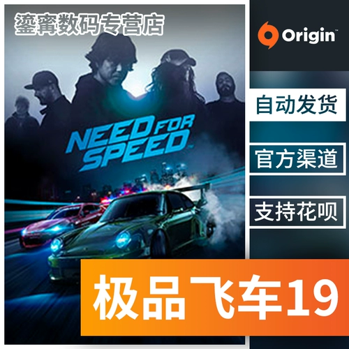ПК Игра китайская подлинное происхождение потребности для скорости 19: Quick Wreate Luxury Version Стандартная версия