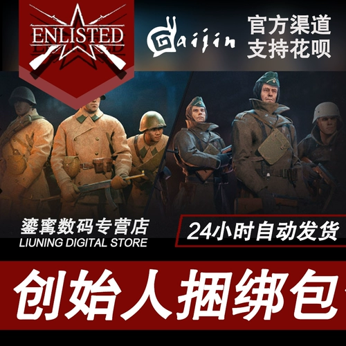 Зачисленные новобранцы, зачисленные в армию от основателя немецкого советского союза, чтобы объединить золотую монету