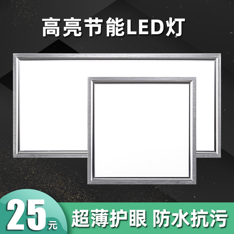 Brawl family hanging style ceiling integrated ultra-thin LED light 300x300x600 flat lamp embedded kitchen make-up room lamp