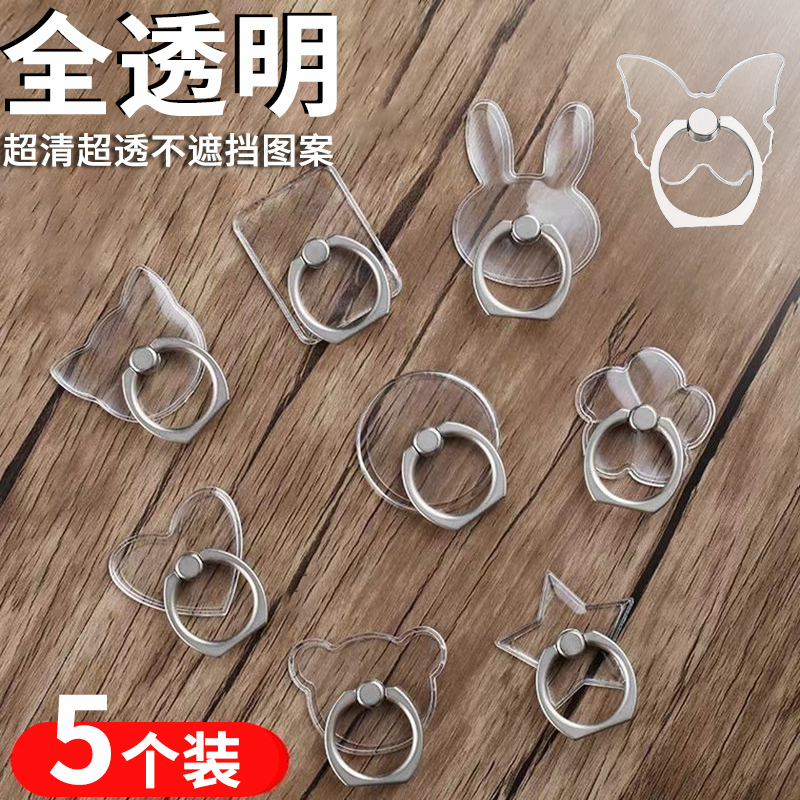 Mobile phone finger ring buckle finger ring buckle female ring phone finger ring buckle hand frame mobile phone protection shell finger ring buckle transparent mobile phone finger ring buckle male finger ring buckle full transparent glass mobile phone finger ring buckle desktop frame support frame