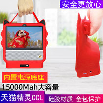 Tmall Genie ccl CCH mobile power base silicone protective case CCH smart speaker robot battery accessories coat audio charger charging stand film tempered film protective film