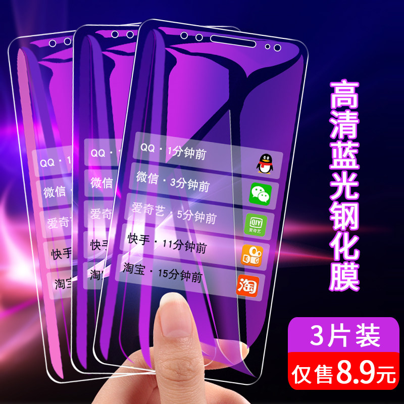 Nubia n2 steel film n3 fullscreen mobile phone protective film v18 glass adhesive film Nubia NX575J HD explosion-proof nx608j anti-blue film anti-fingerprint film