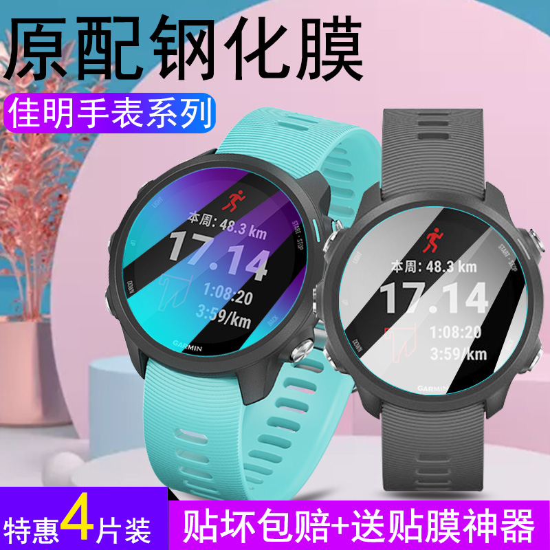 Garmin 235 watch membrane instinct instinct 225 235lite 630 645 935 in full-screen mode fenix5 x6 protection 5s film