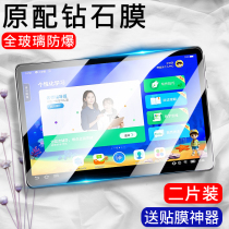 Reading man learning machine plate C15 C10 c20 C20Pro c5 tempered film G500X film G100A full screen student learning machine eye protection blue glass film C