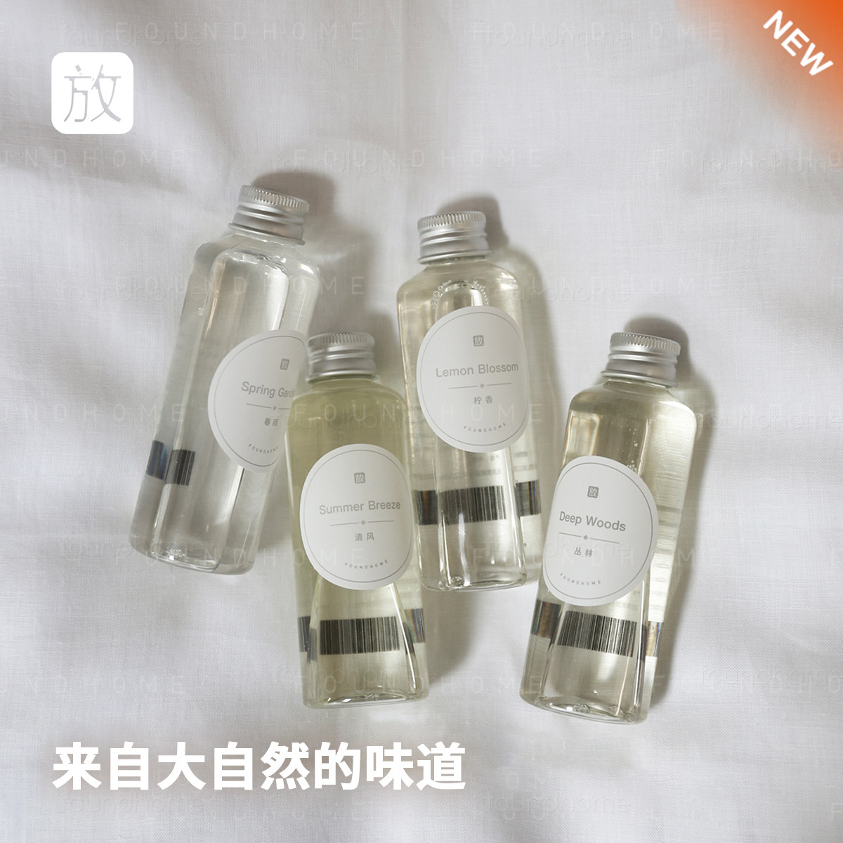 foundhome fragrant scented perfume complementary liquid bedroom living room Enlargement Perfume supplement with no fire incense suit