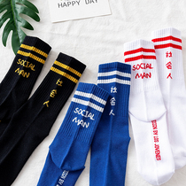 Street Harajuku Chinese Hip Hop Social Socks Street Shots Hong Kong Style Text Socks