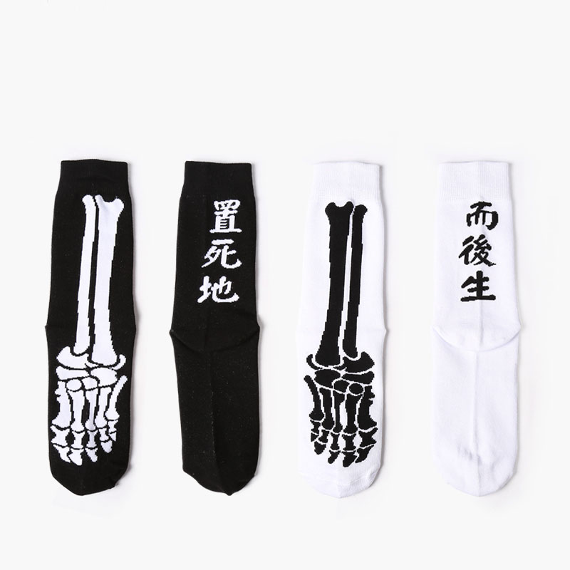 Not free needless to die embroidered text skeletons socks personality lovers original Sox stockings