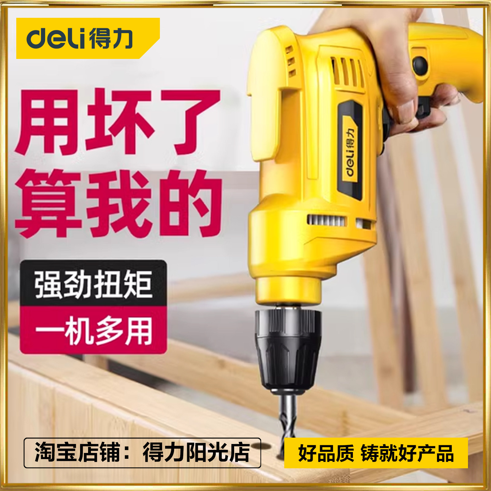 得力手电钻家用多功能小型电钻手枪钻电500W转钻墙打孔DL601500