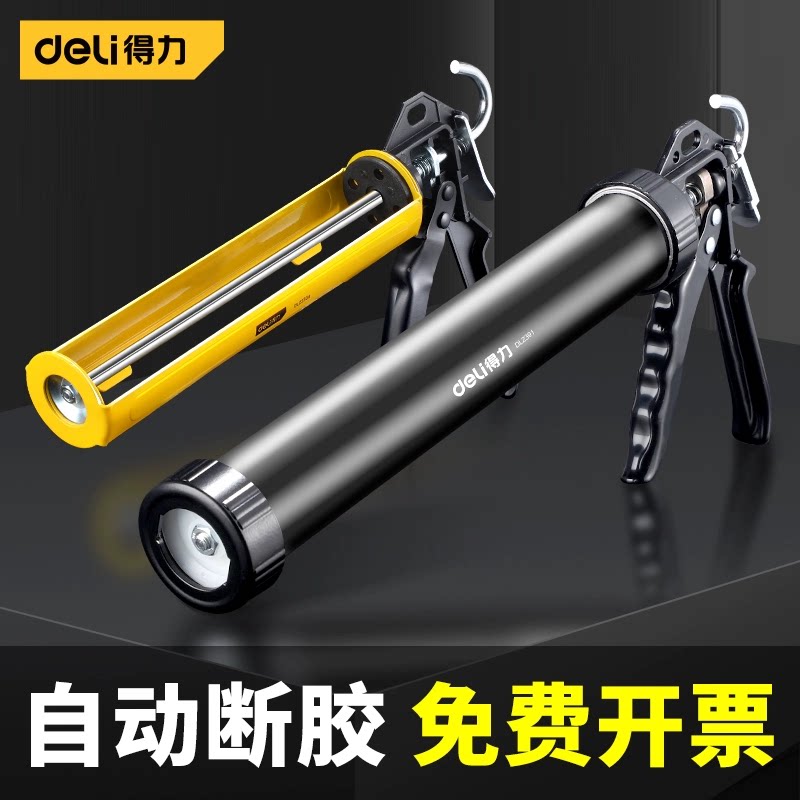 得力玻璃胶枪通用型打胶神器手动家用省力压胶枪自动断胶结构硅胶