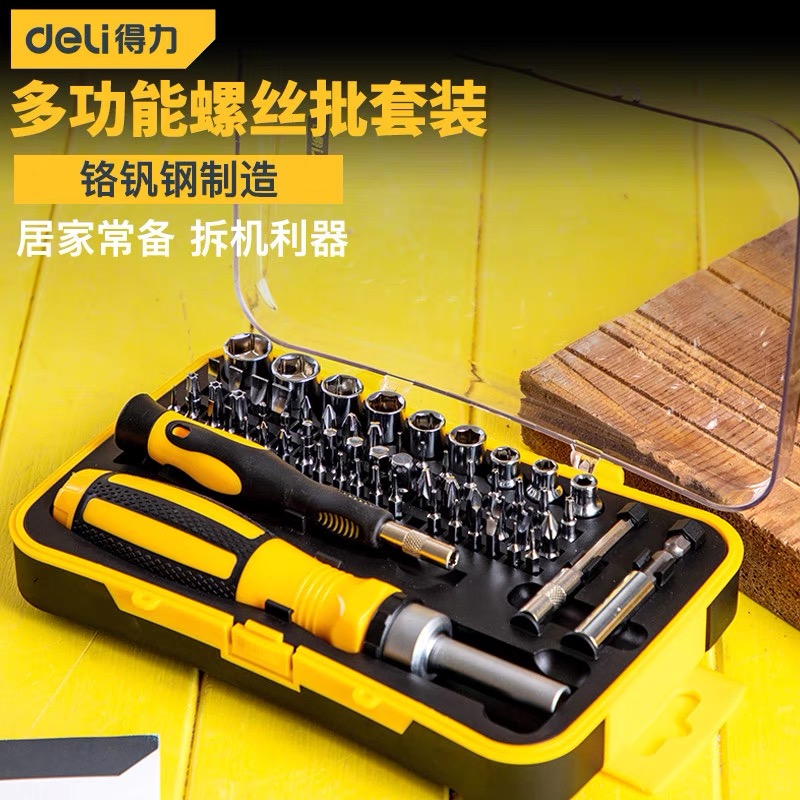 得力DL626001螺丝刀套装：家居维修必备神器，轻松搞定各种难题🛠️
