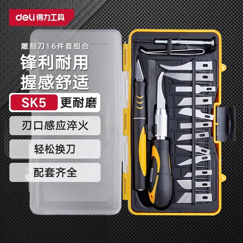 得力工具 16件组合SK5雕刻刀美工木工根雕刻纸模型雕琢刀 DL-DP1
