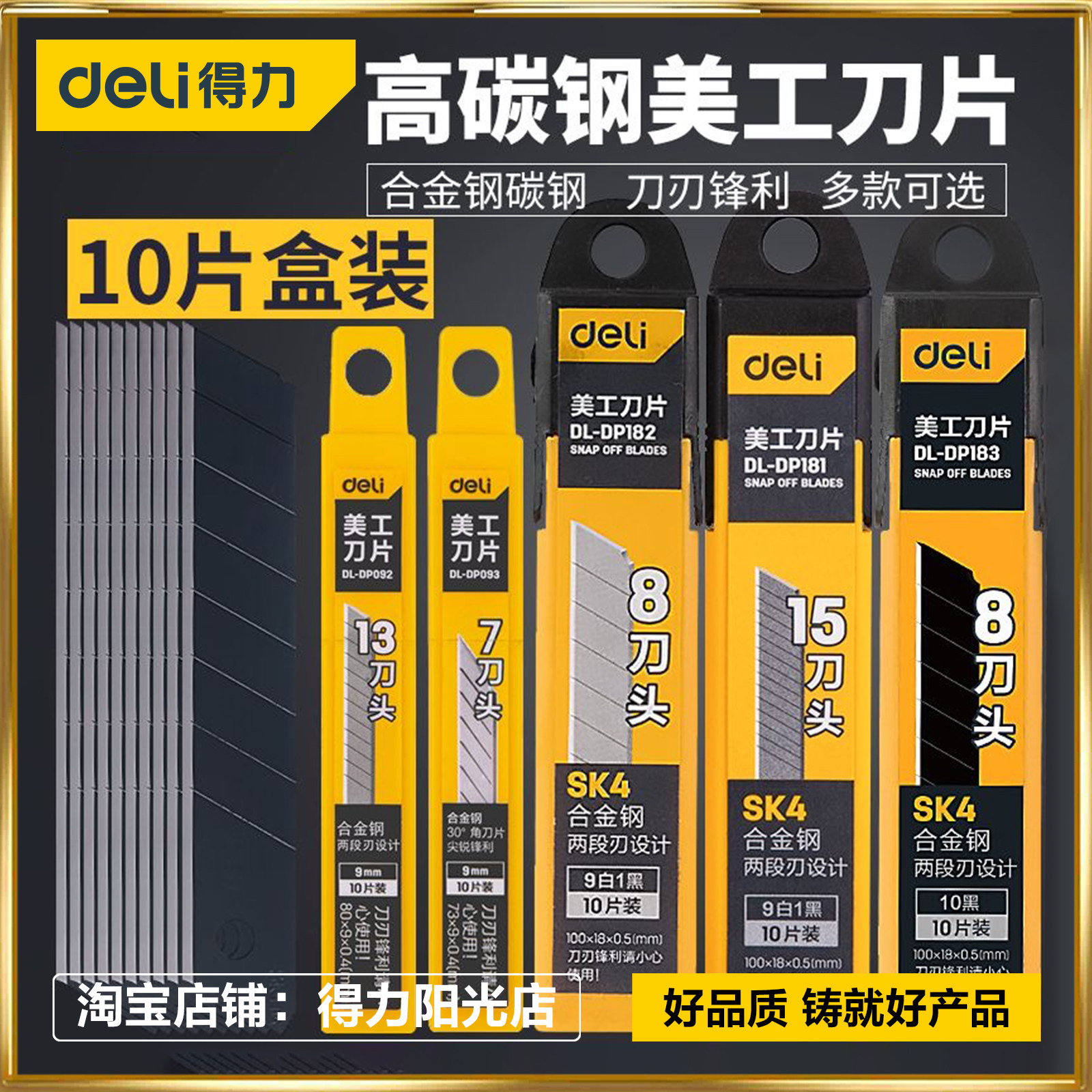 得力美工刀刀片耐用高硬度工业用加厚大号壁纸刀美缝工具拆快递刀