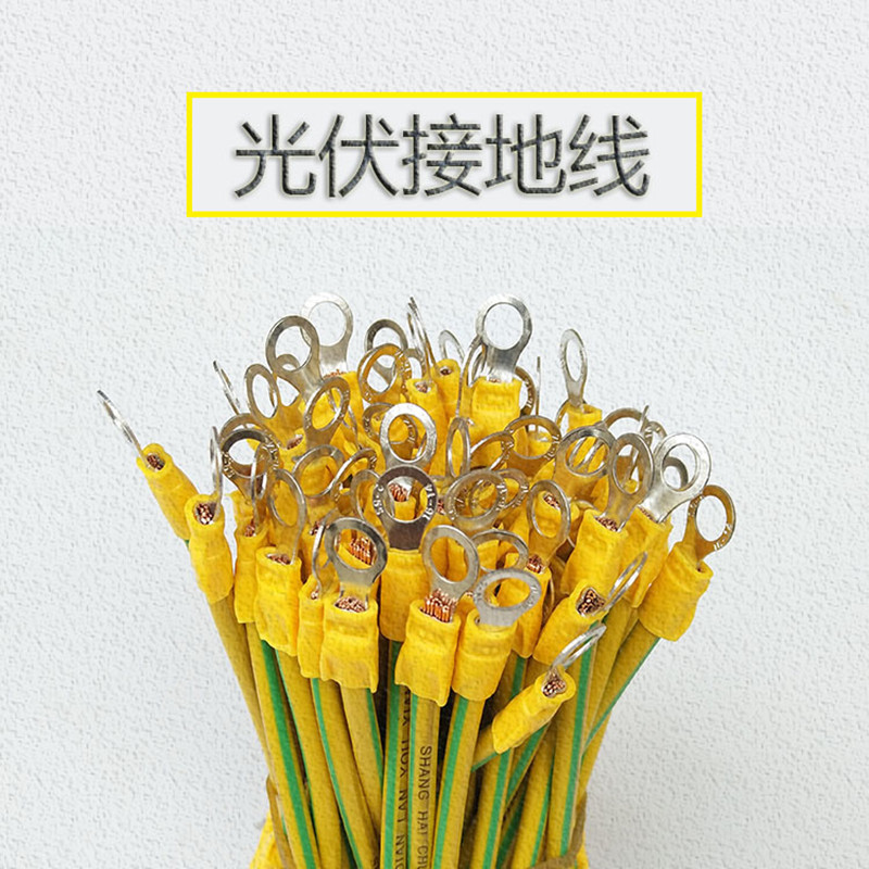Photovoltaic plate grounding line 2 5 square 4 yellow and green double grounding line cross - wiring machine room equipment grounding line