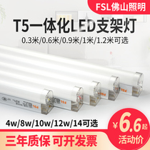 Foshan lighting led light tube t5 lamp tube integrated fluorescent light full strip bracket lamp Three holes 1 2 m light pipe