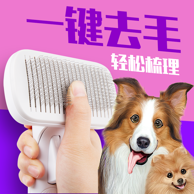 Dog Hair Comb Comb Hair God Instrumental Teddy Kitty Fur Large Canine Special Except Hairbrush Pet Needle Comb Pooch Supplies