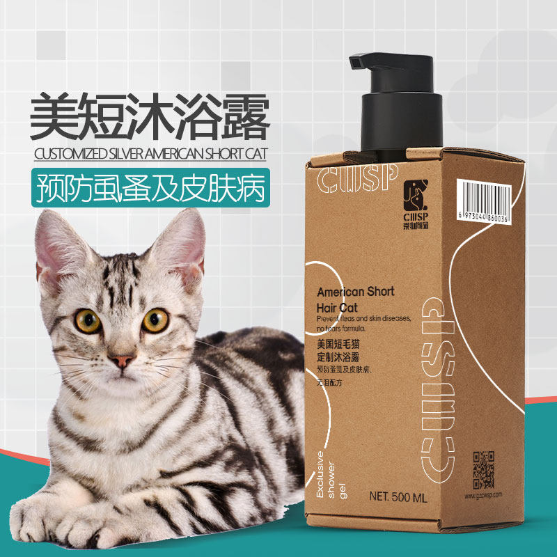Fresh Look at Chongwu Shangpin Cat Shampoo Special Flea And Mite Remover For