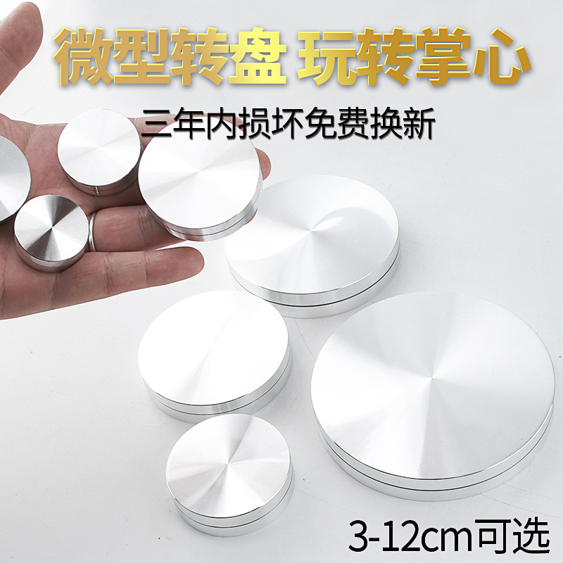 Miniature Aluminum Alloy Turntable Base Aluminum Rotor Bearing Display Small Rotating Turntable Mini Double-Layer Spinner Miniature Aluminum Alloy Turntable Base Aluminum Rotor Bearing Display Small Rotating Turntable Mini Double-Layer Spinner