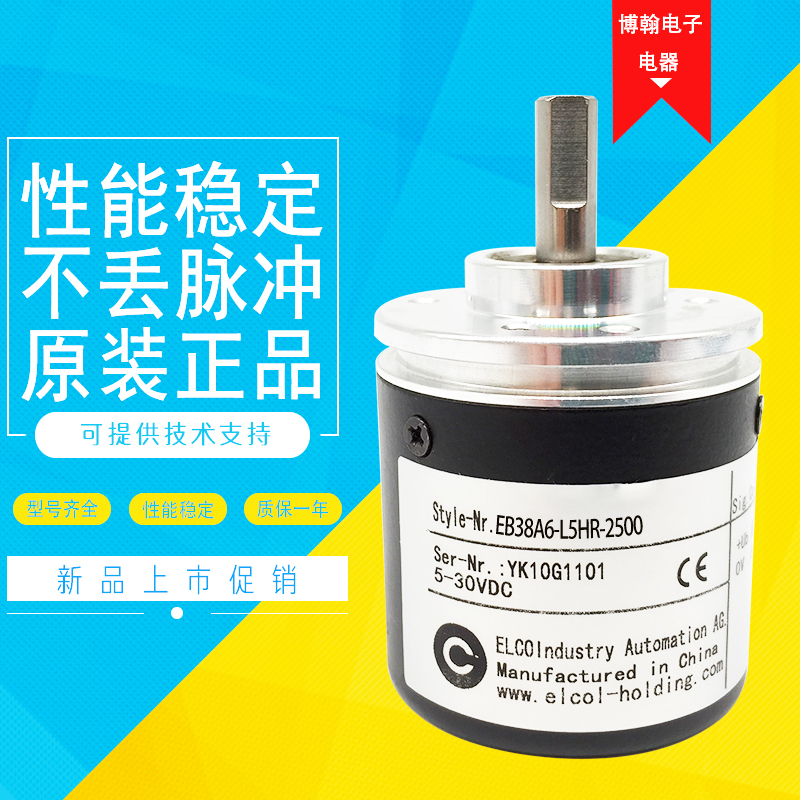 EB38A6-L5HR-2500 iko photoelectric encoder 1000-500-600-360-200-300-400